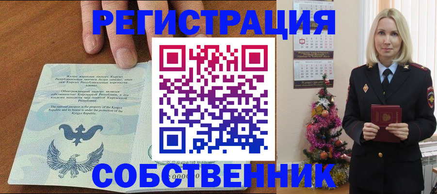 прописка в Чаплыгине