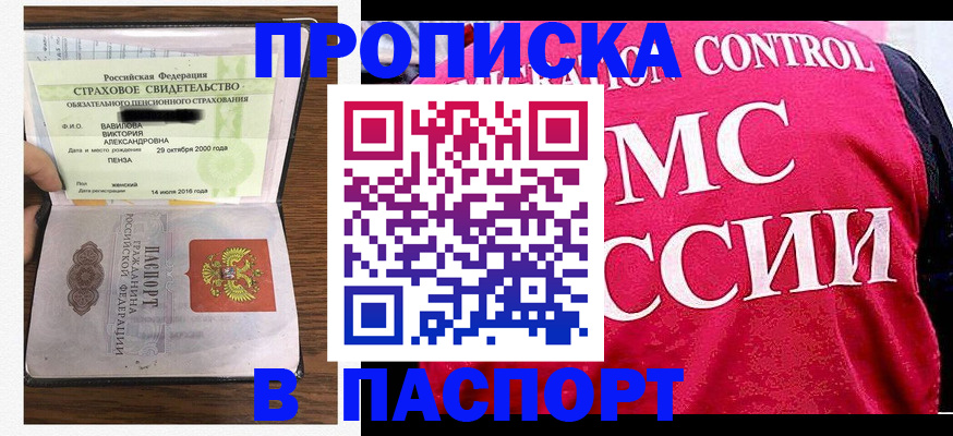 прописка паспорт в Чаплыгине