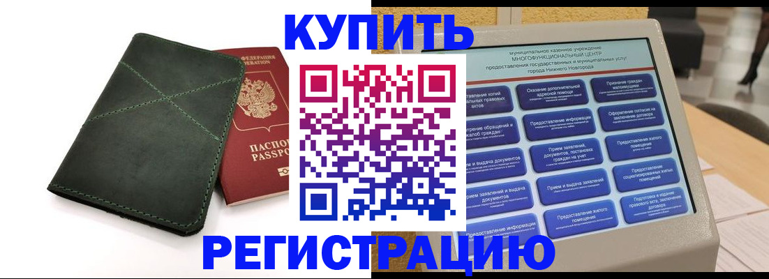 прописка для кредита в Чаплыгине