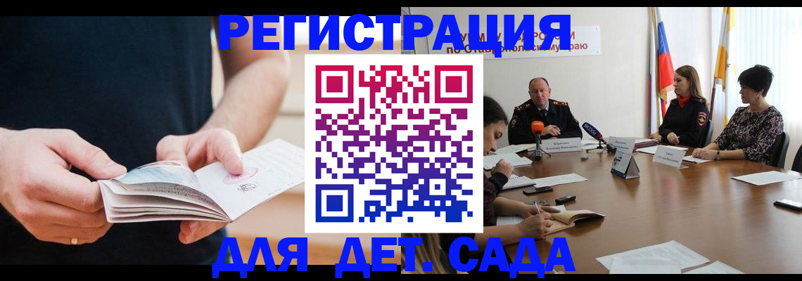 прописка 2025 в Чаплыгине