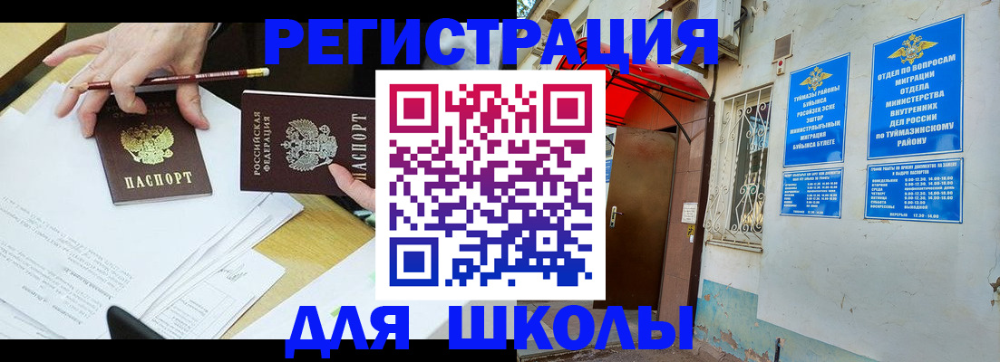 прописка 2025 в Чаплыгине