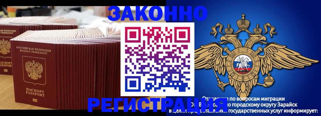 прописка для школы в Чаплыгине