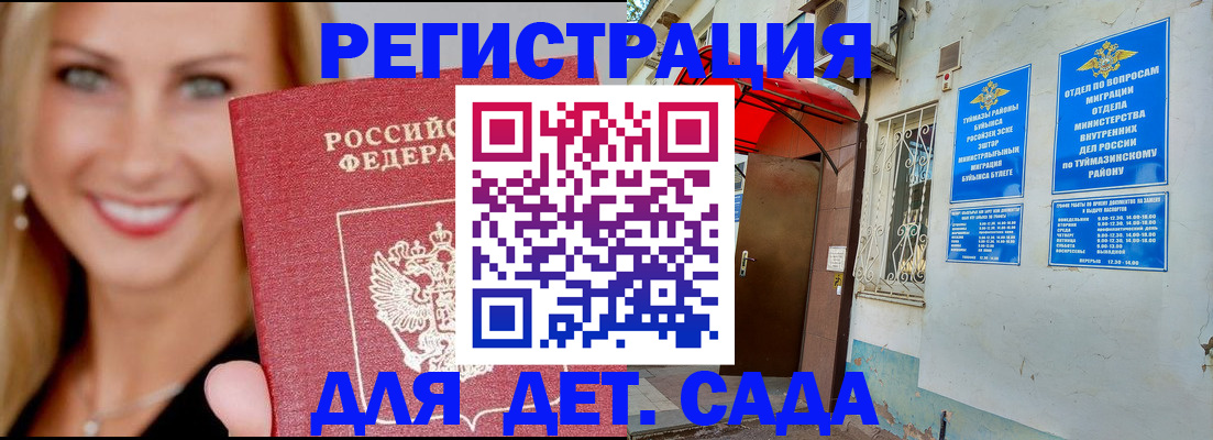 временная регистрация недорого в Чаплыгине