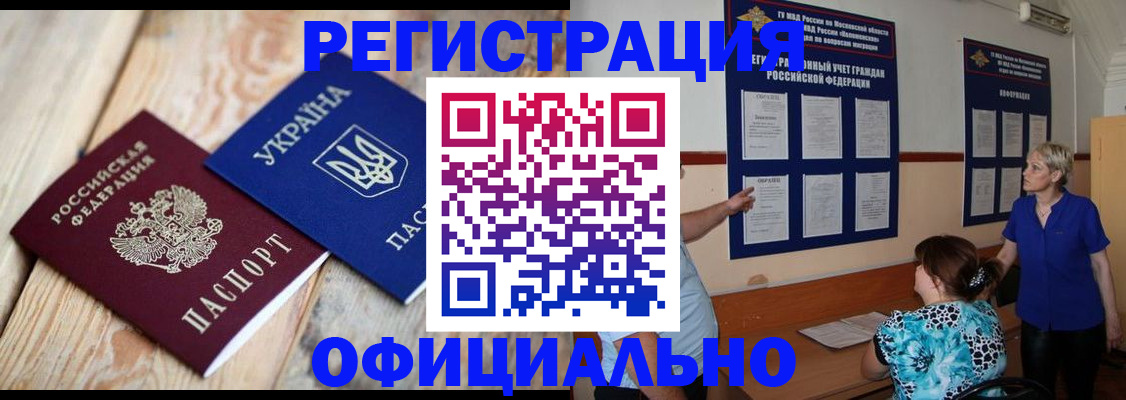 купить прописку в Чаплыгине